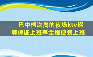 临沂酒吧招聘